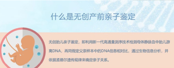 都匀孕期鉴定正规的机构哪里能做,都匀产前亲子鉴定结果准确吗